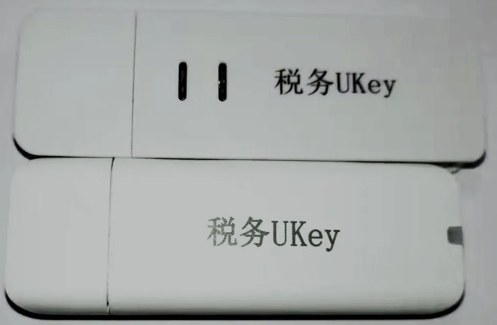 税控盘、税务Ukey忘记密码，怎么办？快学习