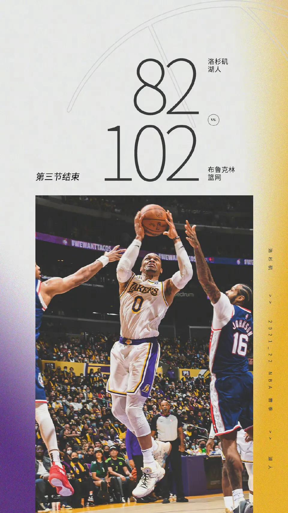 NBA篮网vs湖人2021回放(2021圣诞大战 湖人VS篮网)