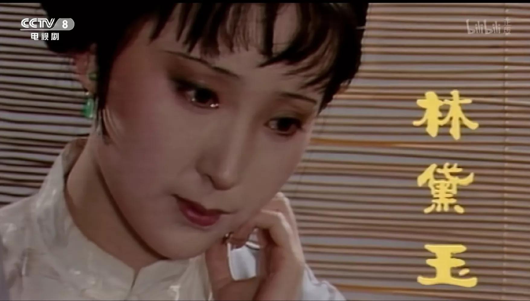 影视剧角色比惨大会：多愁多病的孤女林黛玉，被好闺蜜挖了墙角