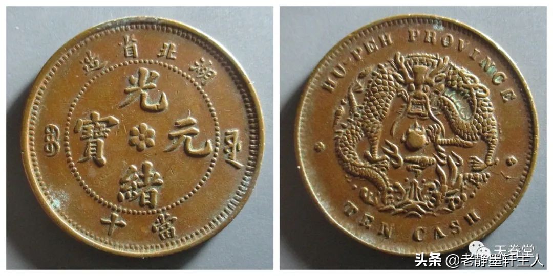 2022年4月铜元行情及成交欣赏