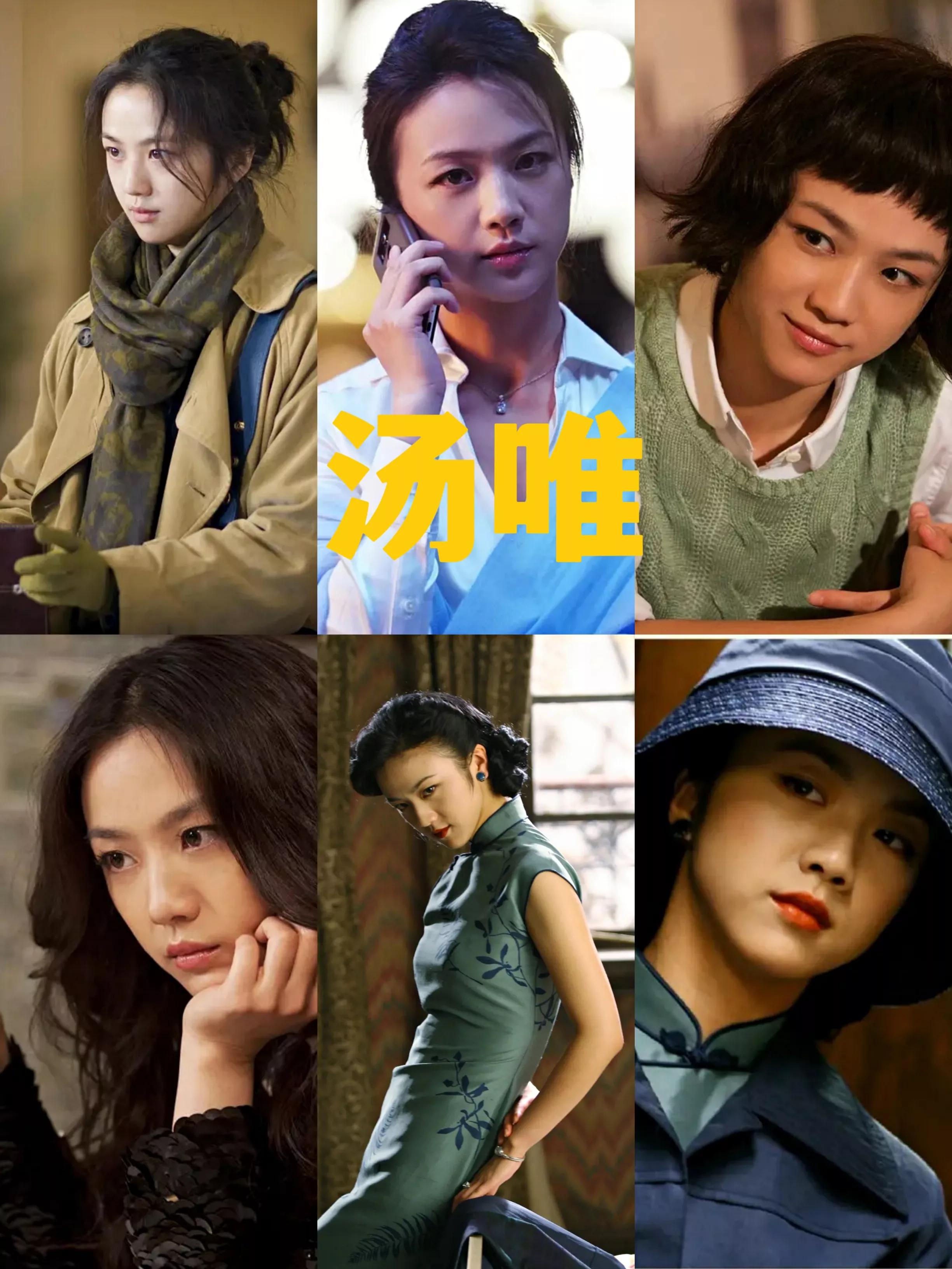 汤唯主演的14部电影