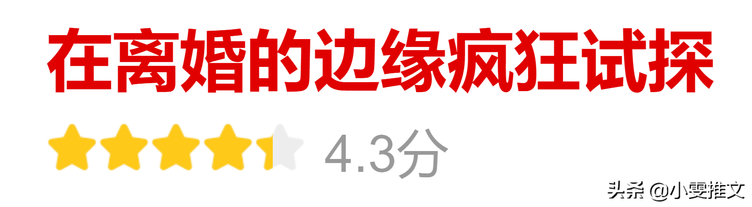 3本破镜重圆《风起时想你》《听话》《在离婚的边缘疯狂试探》