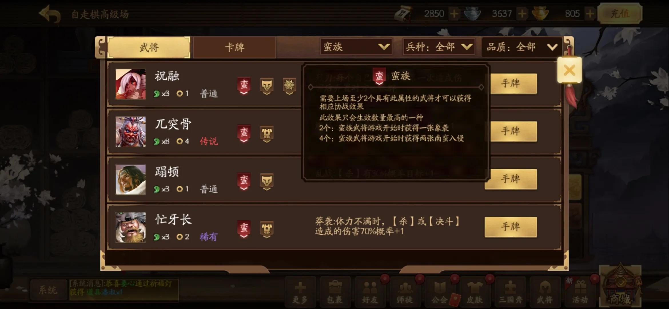 三国杀十周年自走棋攻略心得