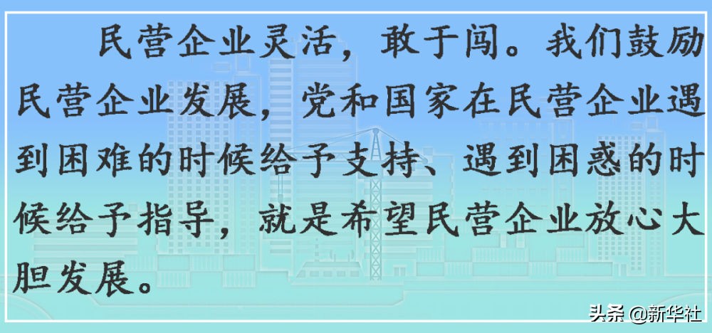 镜观·领航｜奋楫高质量发展