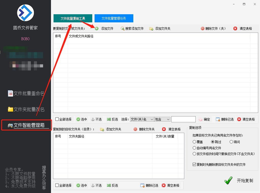 批量移动、复制文件，同时粘贴至新文件夹当中