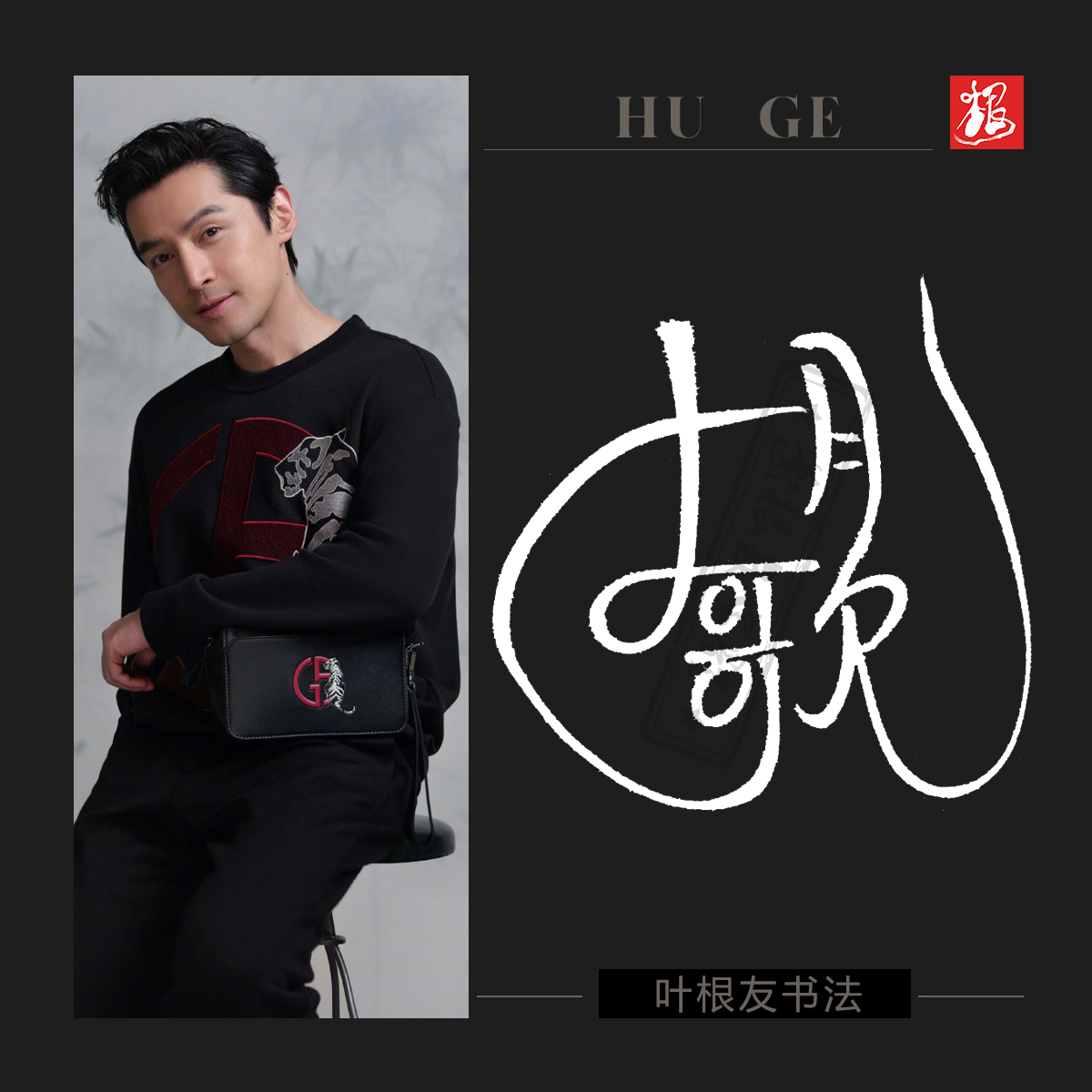 胡歌携新剧活跃荧屏，未拍先火，网友：前世梅长苏，今生梅晓歌