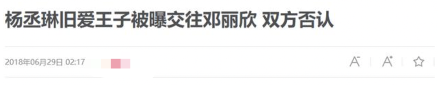 当年明明是顶流，怎么糊成这样了？