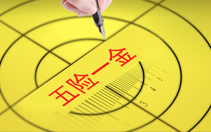 社会劳动保险,社会劳动保险是什么意思