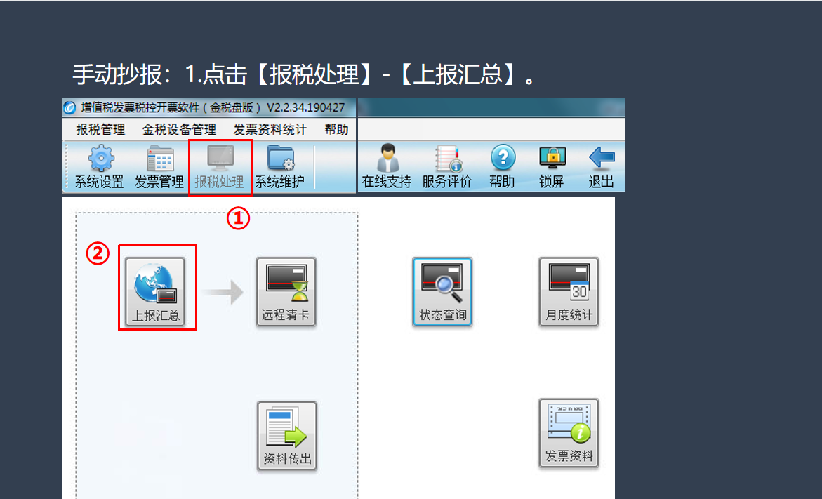 新手不懂如何报税？超详细抄报税流程+纳税申报流程，一看就会