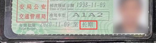 駕照更換太麻煩？C1車主注意，滿足2個條件，駕照可以"終身"免檢