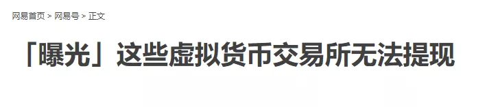 听完这个币圈从业者的故事，我发现这里的镰刀比韭菜还多