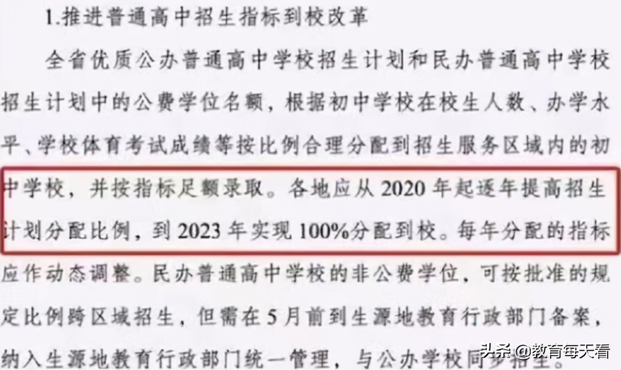 50%的初中生上不了高中,中考分数多少分可以考上高中(图5)