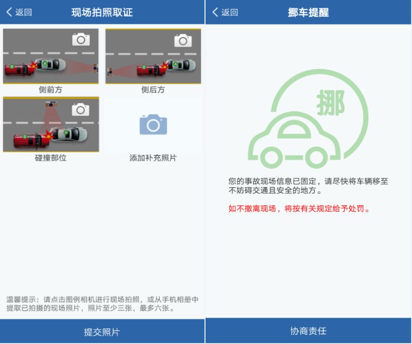 轉(zhuǎn)發(fā)收藏！“交管12123”APP最全攻略，你想要的都在這里！