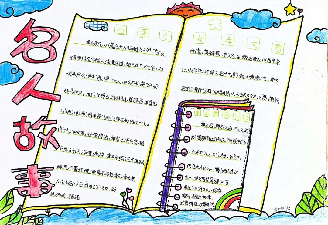 少年强则国强，5.4中队正铿锵｜走进天府新区南湖小学优秀中队