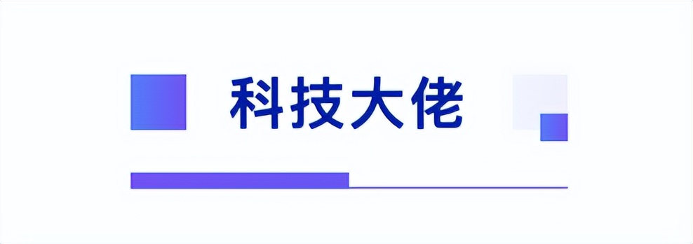在场｜比尔·盖茨捐出全部财富；字节自研芯片；李斌否认对赌失败