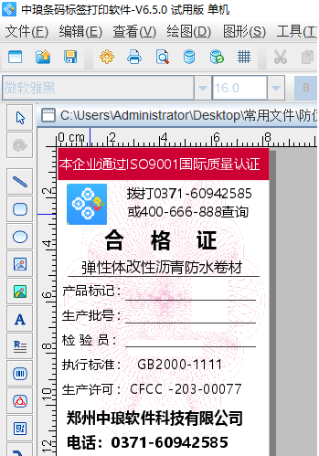 防伪合格证,防伪合格证 与产品合格证