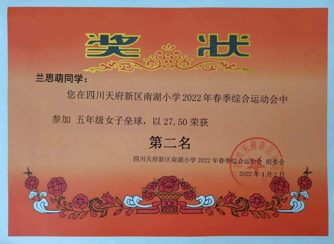 少年强则国强，5.4中队正铿锵｜走进天府新区南湖小学优秀中队