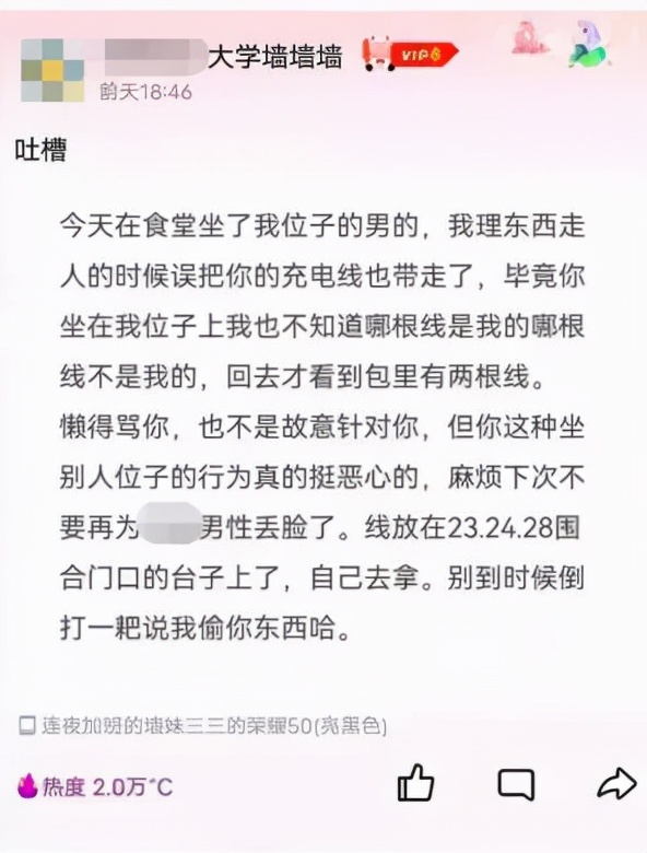 校园“表白墙”乱象频生！不要让原本单纯快乐的地方变了味