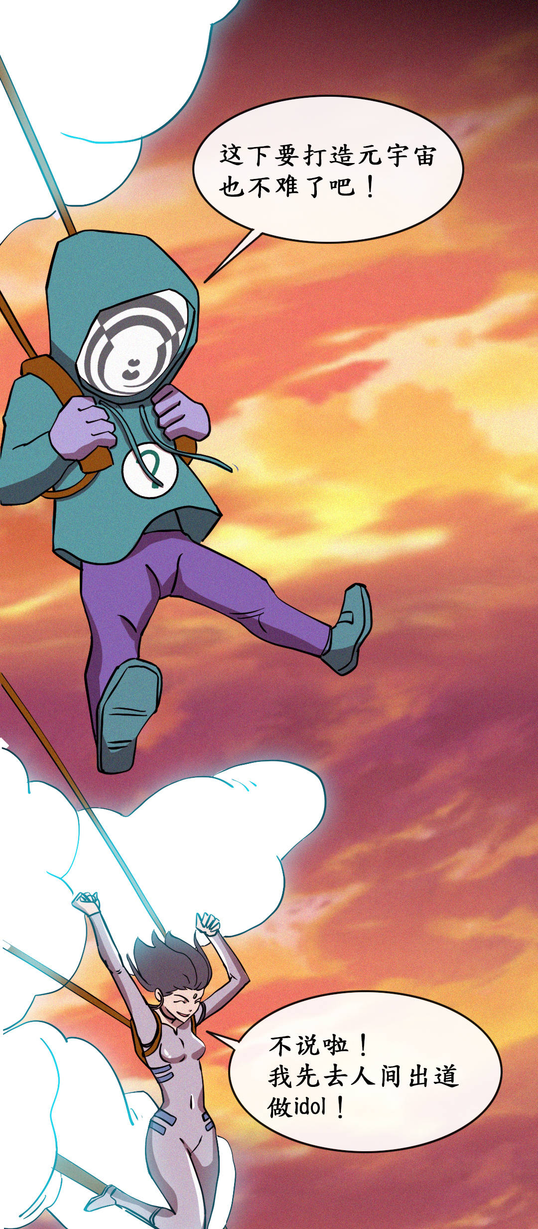 赛博女娲，怎么造数字人？