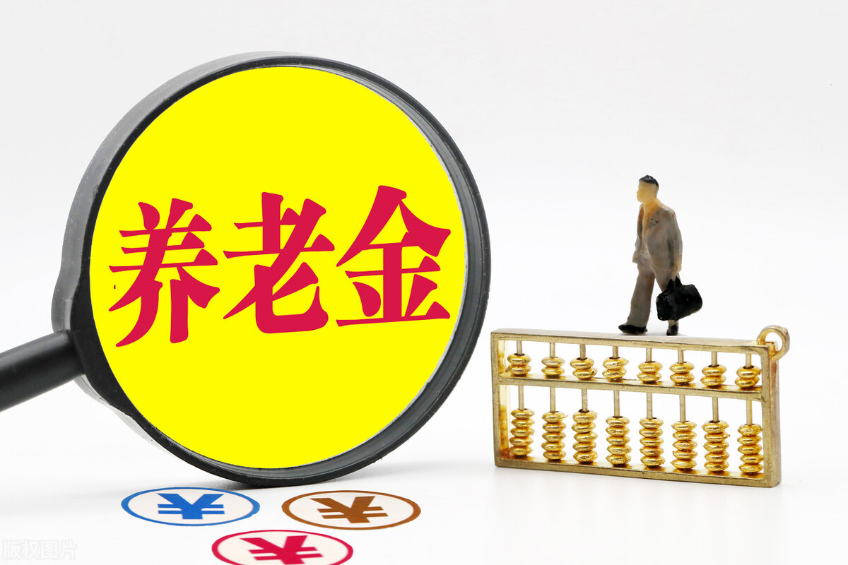 养老金开始上涨，3000元以下多涨300，达到5000元停涨合理吗？