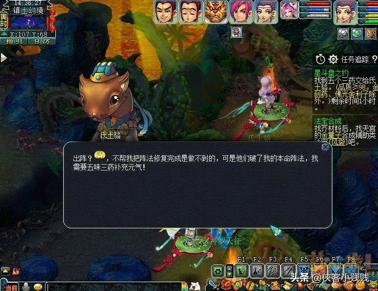 202203梦幻西游神器任务·起——星斗盘之约（难度：★★★）攻略