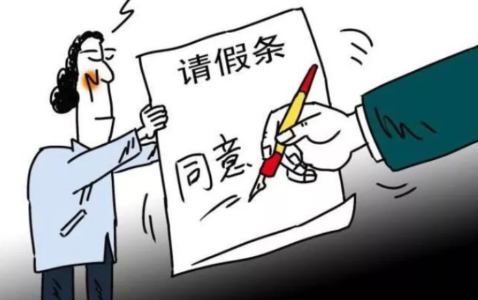 小学生“请假条”走红，请假理由各个奇葩，学生名字却反倒被关注