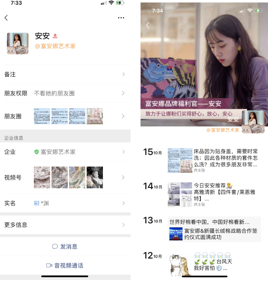 品牌億級私域增長的方法論