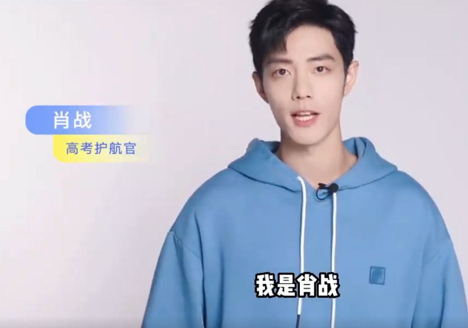 肖战新片《玉骨遥》预告播放量破五亿,将于暑期档开播