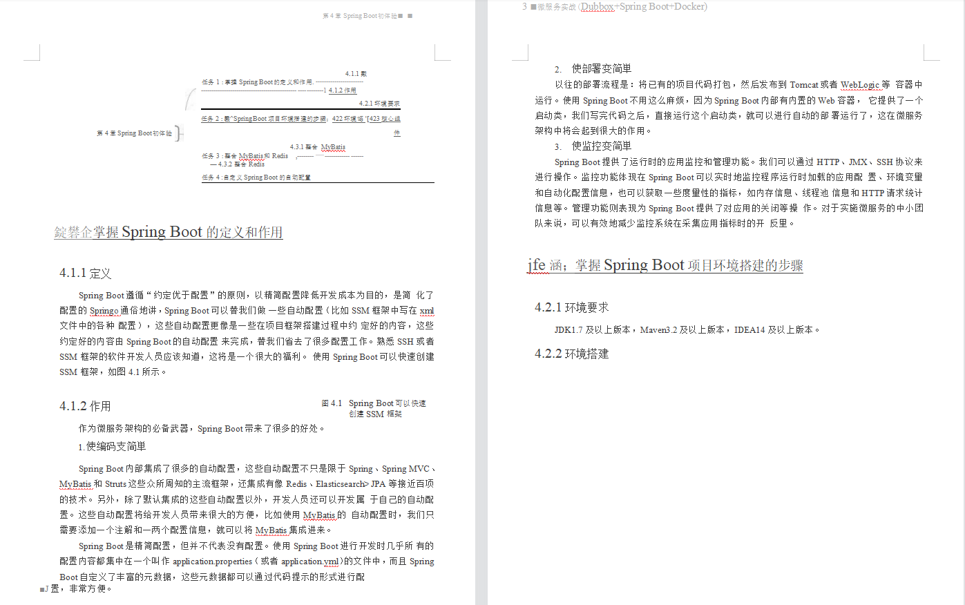 步入刺激战场，手撕微服务实战Dubbox+Spring Boot+Docker战役讲解