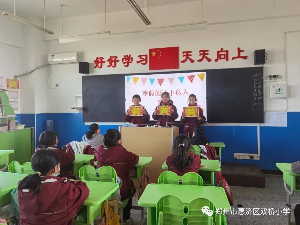 阅读相伴 书香致远—惠济区双桥小学假期阅读分享剪影