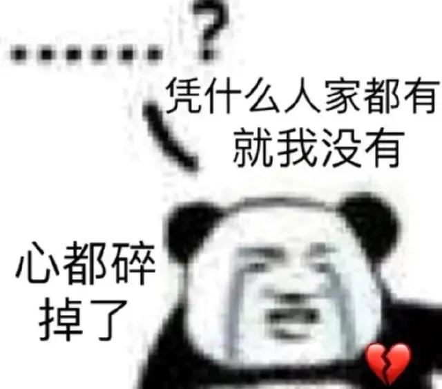 沙雕表情包