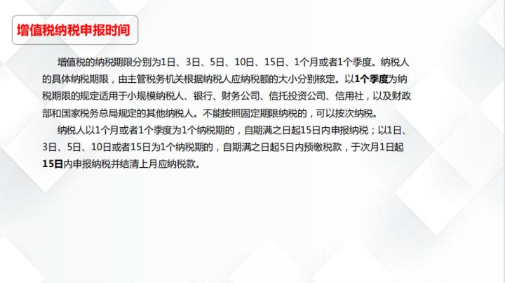 月薪2万的刘会计：超详细的48页纳税申报流程，新手会计值得一看