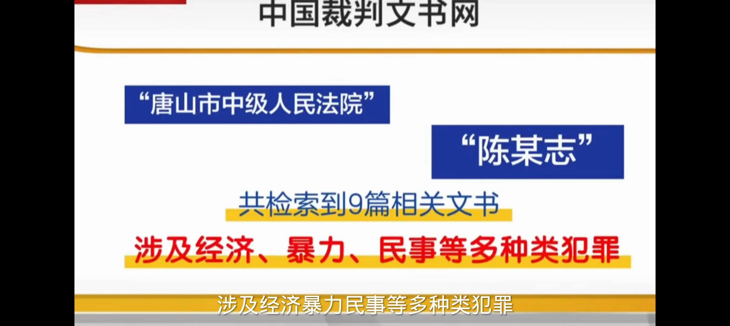 唐山打人主犯起底，原来他们的身份背景真的不简单