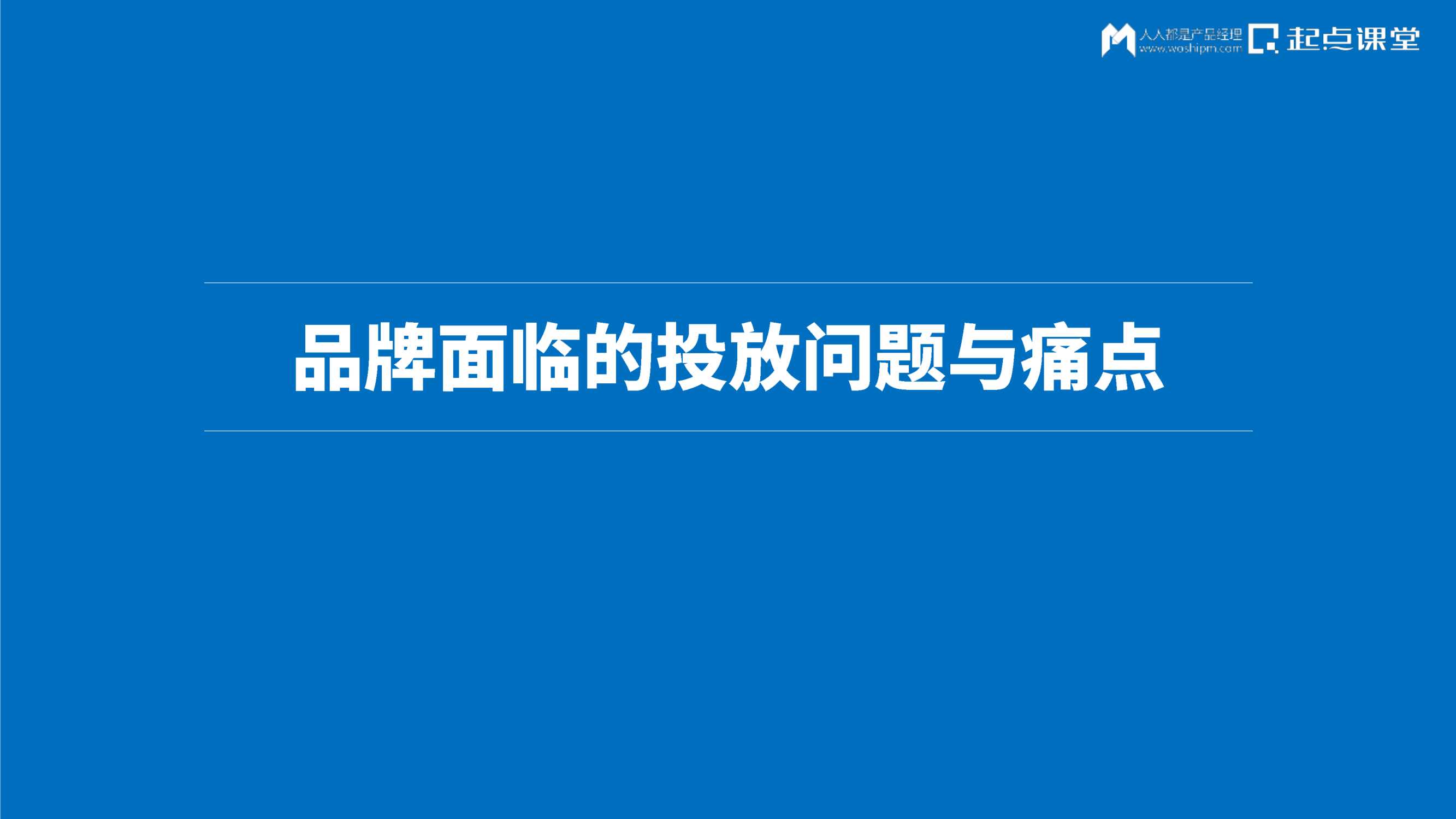 如何借势抖音打造超级爆款：过亿投放预算验证的抖音投放体系