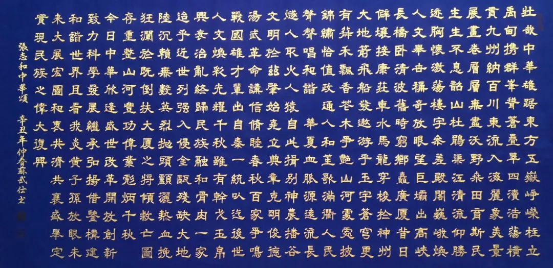 中国新时代国际艺术大家——苏武仕