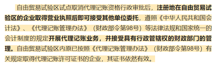 取消代理记账审批！4月30日前，老板、会计必须完成这项工作