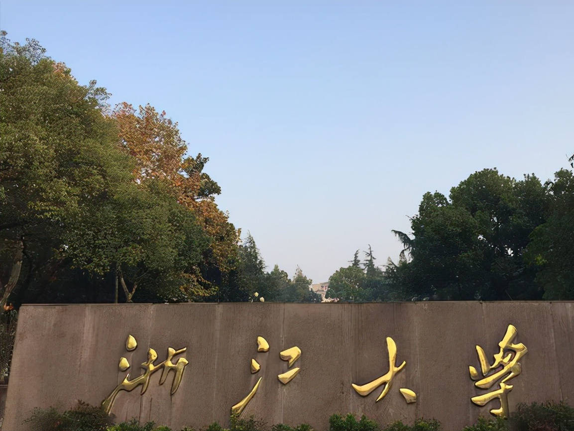 浙江高校排名出炉，第一有望超越清北，温医大却没有上榜？