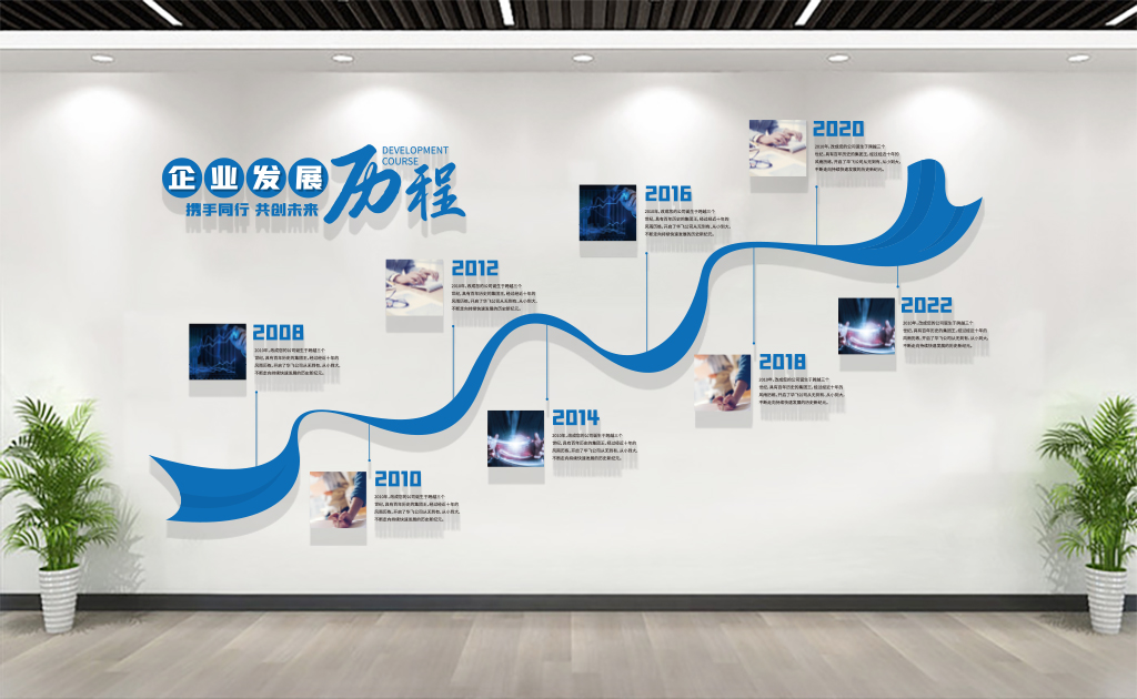 企业文化标语展板,企业文化墙设计效果图