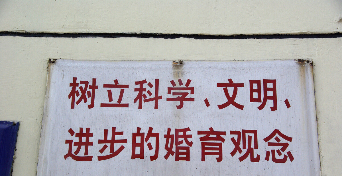 婚育率再创新低！学者呼吁：找准适龄人群不婚不育症因，逐一加以破解