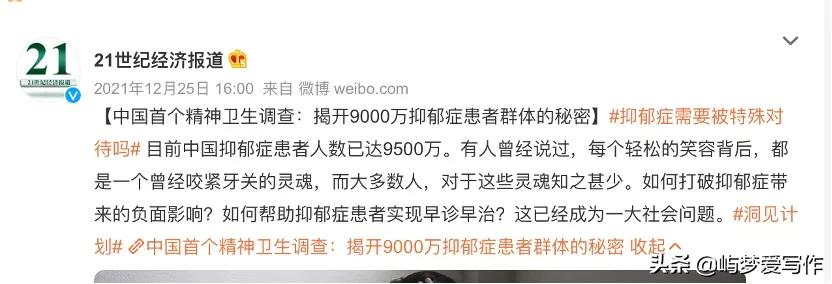 11次心理咨询,抑郁患者的一次“自我救赎”旅程