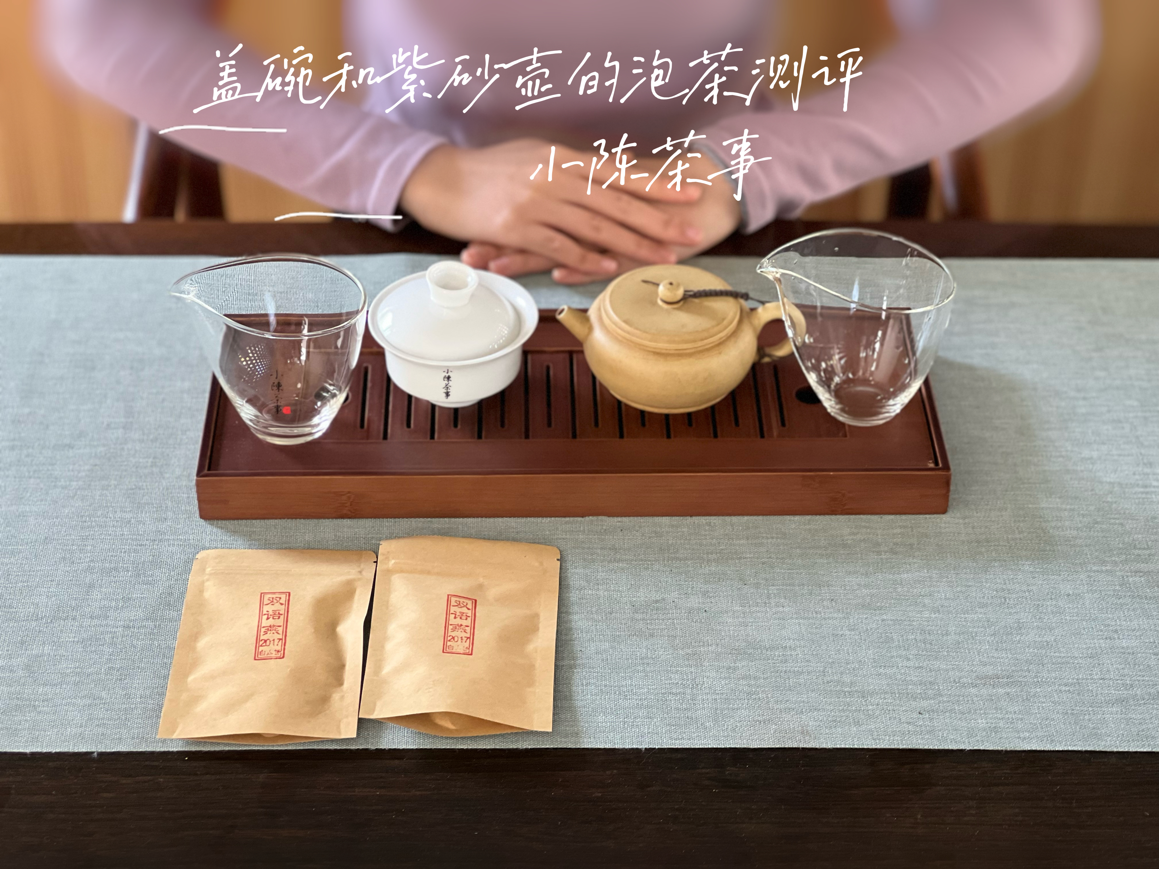 泡茶10多年，发现紫砂壶5大通病，优势可有可无，缺点才是硬伤