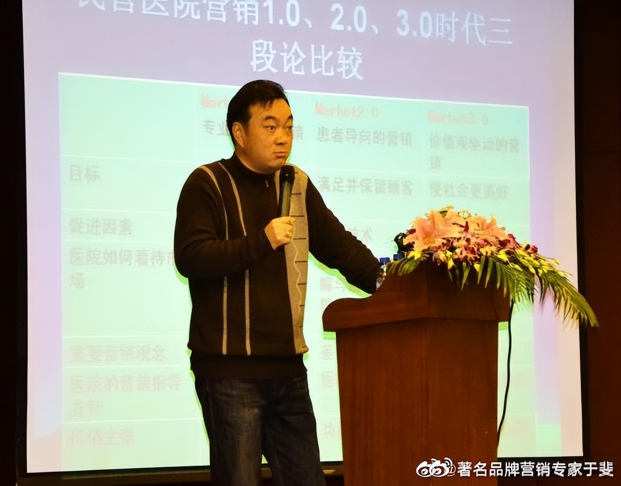 于斐老师谈：健康管理如何精准赋能，实现高质量发展？