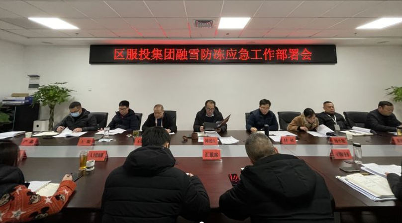 不惧风雪和严寒 武汉临空港服投集团全方位做好安全防范工作