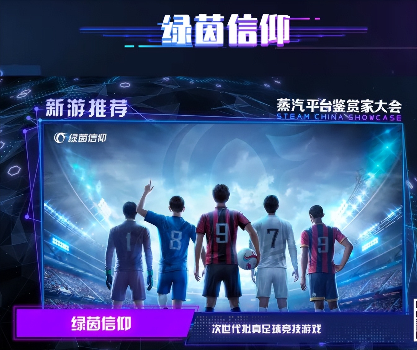 Steam中国首场游戏发布会官宣！携手网易等多家大厂，你期待吗？