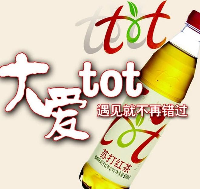 重磅：农夫山泉新品“汽茶”即将上市！一款会冒泡的茶饮料