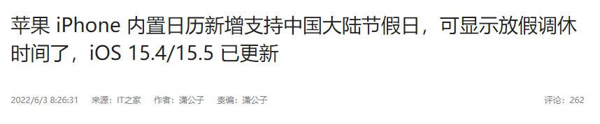 MIUI最刺激的功能，被iOS 16“抄袭”了