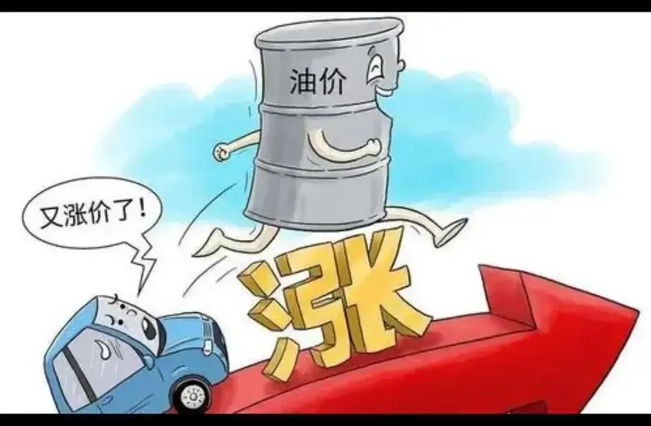 油价上调到10元！是选特斯拉还是奥迪