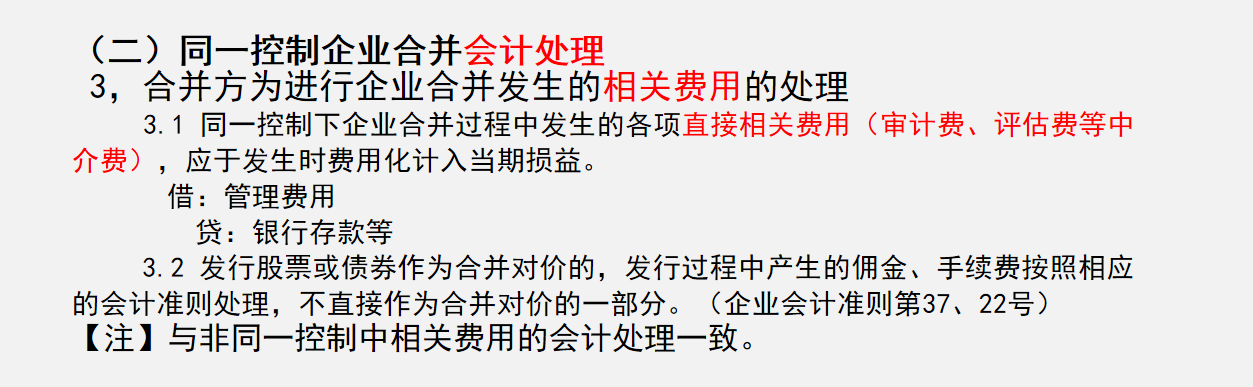 怎么学习合并报表？企业合并财务报表概述+合并报表流程及处理