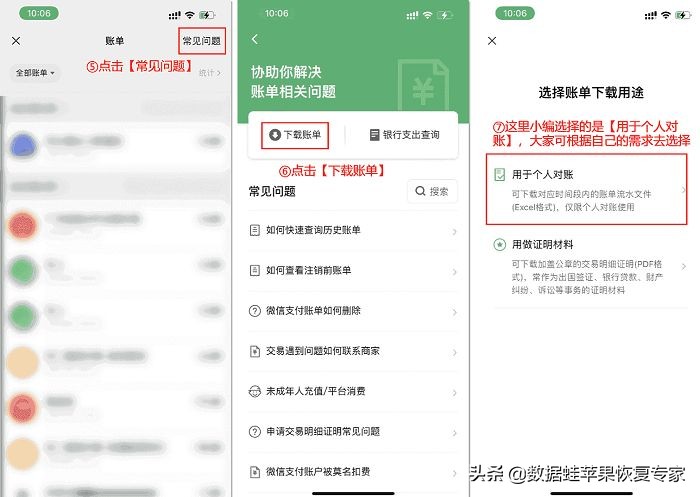 微信賬單刪除能恢復嗎？微信賬單記錄刪除怎么恢復