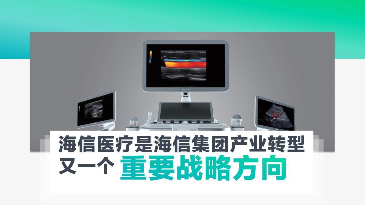 海信發(fā)布全球首臺55吋Mini-LED醫(yī)用內窺顯示器